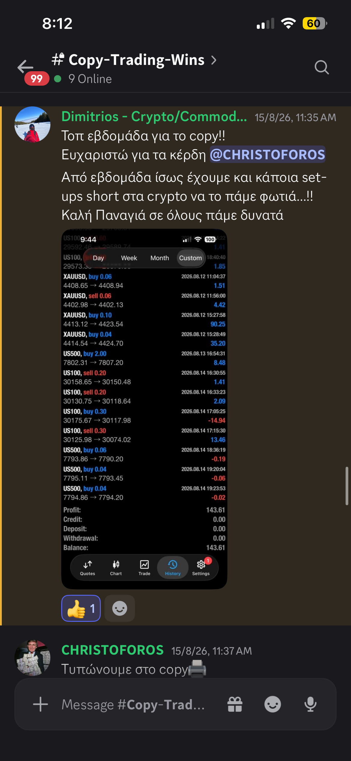 Αποτέλεσμα συναλλαγής μέλους του 1% Club